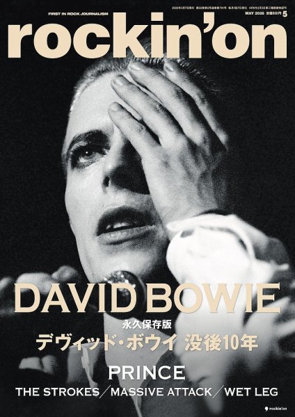 rockin’on（ロッキング・オン） 2026年5月号 (発売日2026年04月07日) 表紙