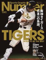 高校野球・プロ野球 雑誌の商品一覧 | スポーツ 雑誌 | 雑誌/定期購読