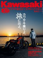 カワサキバイクマガジンのバックナンバー | 雑誌/定期購読の予約はFujisan