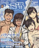 週刊ファミ通のバックナンバー | 雑誌/定期購読の予約はFujisan
