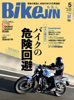オートバイ 雑誌の商品一覧 (デジタル版) | バイク・自動車・乗り物