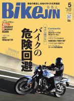 BikeJIN（バイクジン） 2026年5月号 (発売日2026年04月01日) 表紙