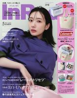 InRed（インレッド） 2026年5月号 (発売日2026年04月07日) 表紙
