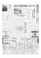 新文化 3603号 表紙
