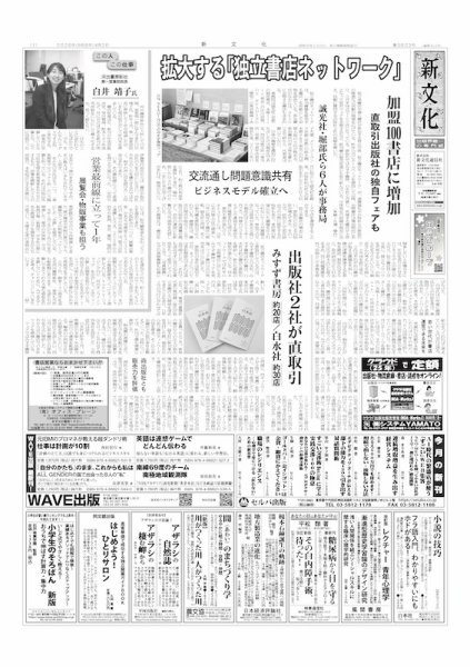 新文化 3603号 (発売日2026年04月02日) 表紙