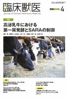 牛の臨床 牛の臨床外科 株式会社 緑書房
