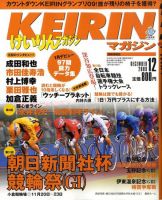 けいりんマガジン 2009年11月09日発売号 表紙