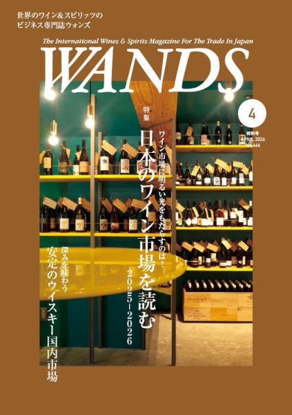 【新品未読誌】WANDS 最新号・特別号を含む 5冊セット WANDS（ウォンズ）｜定期購読で送料無料 - 雑誌のFujisan