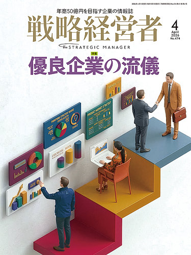 オーナー社長の賢い資産戦略 CD4枚セット 商品検索 | 経営セミナー・本・講演音声・動画ダウンロード【日本経営