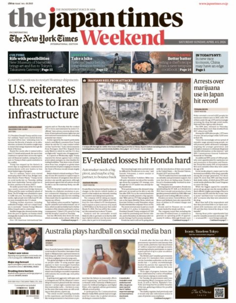 The Japan Times / The New York Times Weekend Edition No.44,860 (発売日2026年04月04日) 表紙