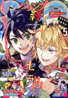 終わりのセラフ X.U. | scaPEGoat【期間生産限定盤(『終わりのセラフ』盤