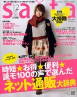 ｓａｉｔａ（サイタ） 2009年11月07日発売号 表紙