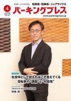 書道作品 谷垣禎一 一片冰心（いっぺんひょうしん） 谷垣禎一回顧録』谷垣禎一著／水内