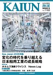 KAIUN（海運） 1183の表紙