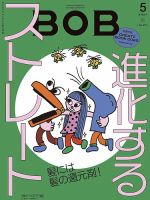 値下げします 美容師雑誌 BOB TOMOTOMO 34冊まとめ売り 月刊bob-2024年3月号 | GRACIAS HYaRO グラシアスヒアロ 次世代型高