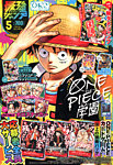 最強ジャンプ  2026年5月号 (発売日2026年04月03日) 表紙
