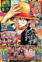 最強ジャンプ ｜定期購読 - 雑誌のFujisan