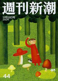 週刊新潮 2009年11月12日発売号 表紙