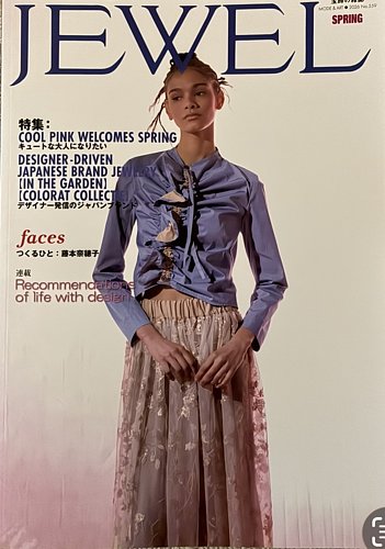 JEWEL（ジュエル） ユーザー版の最新号【Vol.559 (発売日2026年04月01
