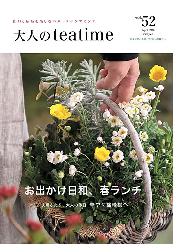 タイムセール中「大満足見どころ再生」東芝　週末限定値下げ 春爛漫！大感謝祭」3日間限定週末セール開催♪ | 酒のスーパーやまもと