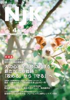 獣医学 雑誌の商品一覧 | 看護・医学・医療 雑誌 | 雑誌/定期購読の