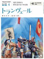 旅行・タウン情報 雑誌カテゴリの発売日一覧 | 雑誌/定期購読の予約は