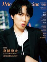 J Movie Magazine Vol.129 (発売日2026年04月01日) 表紙