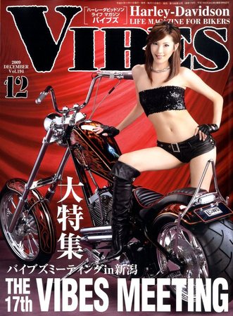 Harley Davidson - ハードコアチョッパー50冊バイブズVIBES読者ガレージライフに☆ VIBES（バイブズ） 2009年11月11日発売号 | 雑誌/定期購読の予約