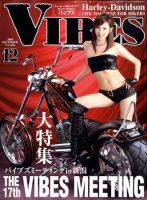 VIBES（バイブズ） 表紙