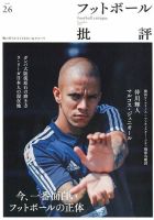 FENEK（フェネック） 2009年11月10日発売号 表紙