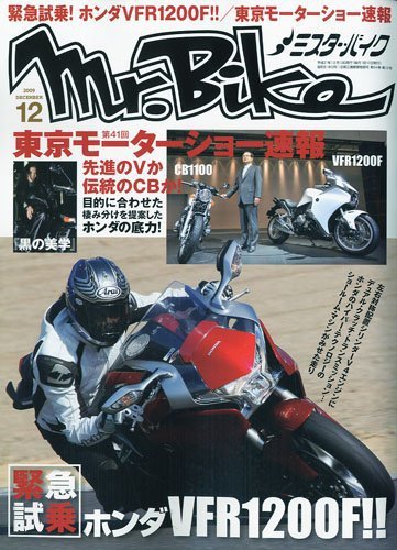 ミスターバイク(mr.Bike) 2009/12 (発売日2009年11月06日) 表紙