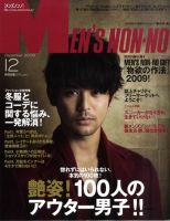 MEN'S NON-NO（メンズノンノ） 2009年11月10日発売号 | 雑誌/定期購読 