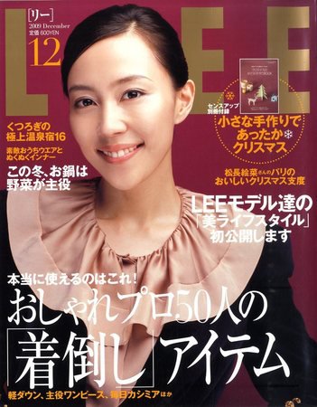 LEE（リー） 2009年11月07日発売号 表紙