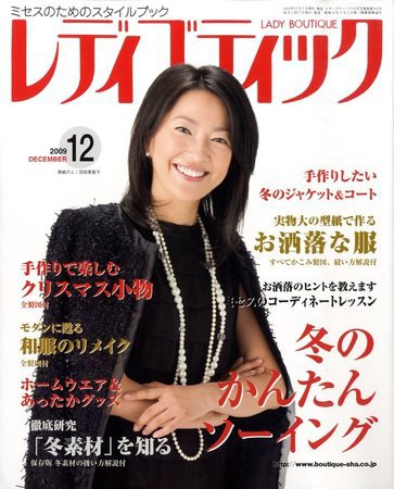 レディブティック 2009年11月07日発売号 表紙