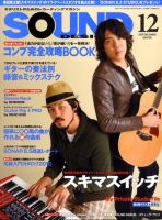 SOUND DESIGNER （サウンドデザイナー） 2009年11月09日発売号 表紙