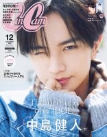 中島健人 まとめ売り 公式写真 200枚以上 中島健人 の雑誌情報｜雑誌のFujisan