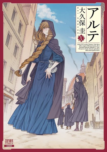 アルテ 20巻 (発売日2024年10月19日) 表紙