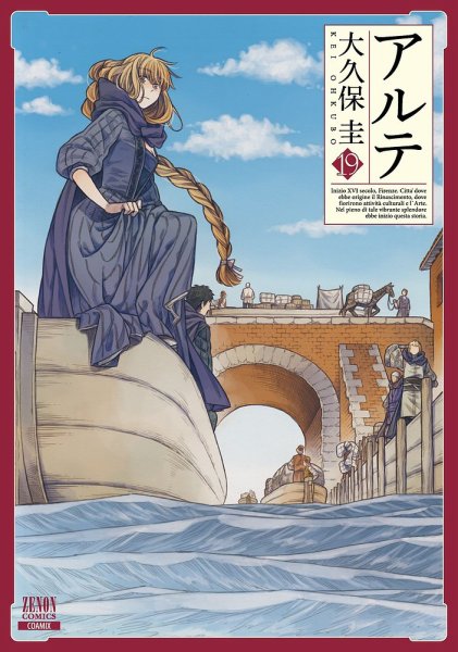 アルテ 19巻 (発売日2024年04月19日) 表紙
