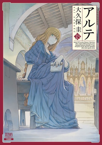 アルテ 18巻 (発売日2023年08月19日) 表紙