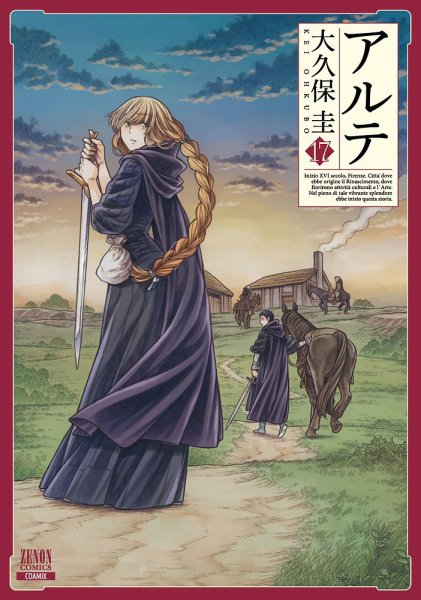 アルテ 17巻 (発売日2022年11月18日) 表紙