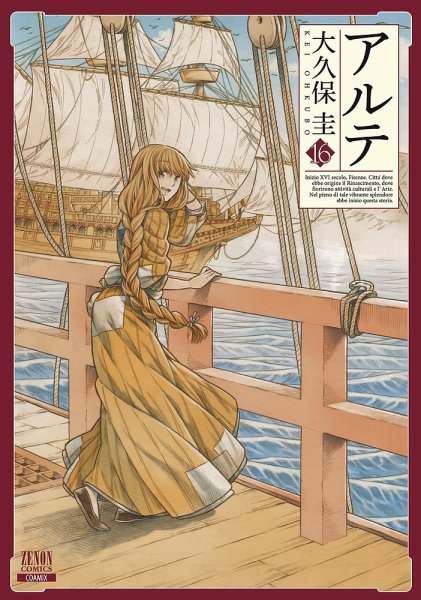 アルテ 16巻 (発売日2022年03月19日) 表紙