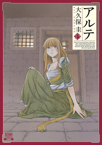アルテ 13巻 (発売日2020年04月20日) 表紙