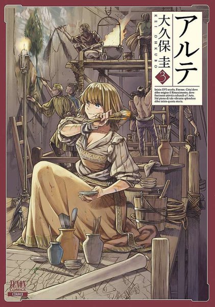 アルテ 3巻 (発売日2015年06月20日) 表紙