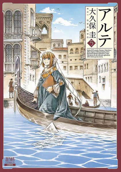 アルテ 5巻 (発売日2016年06月20日) 表紙