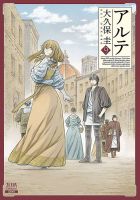 アルテ 9巻 (発売日2018年07月20日) 表紙