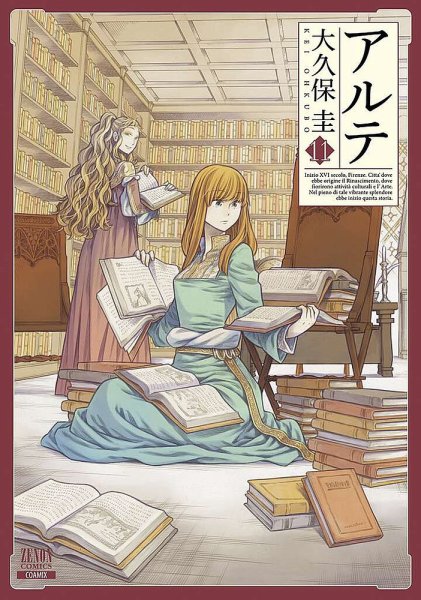 アルテ 11巻 (発売日2019年07月20日) 表紙