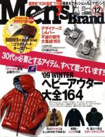 Men’s Brand（メンズブランド） 2009年11月06日発売号 表紙