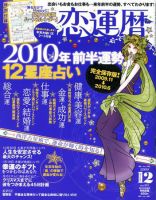 開運帖（かいうんちょう）のバックナンバー (2ページ目 45件表示) | 雑誌/電子書籍/定期購読の予約はFujisan