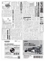 セキュリティ産業新聞 988号 表紙