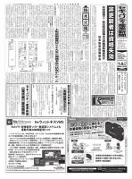 セキュリティ産業新聞 990号 表紙
